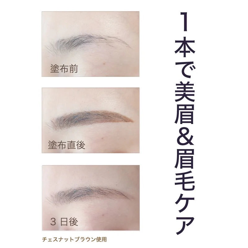 ハーブタンニングティント(落ちない眉毛)