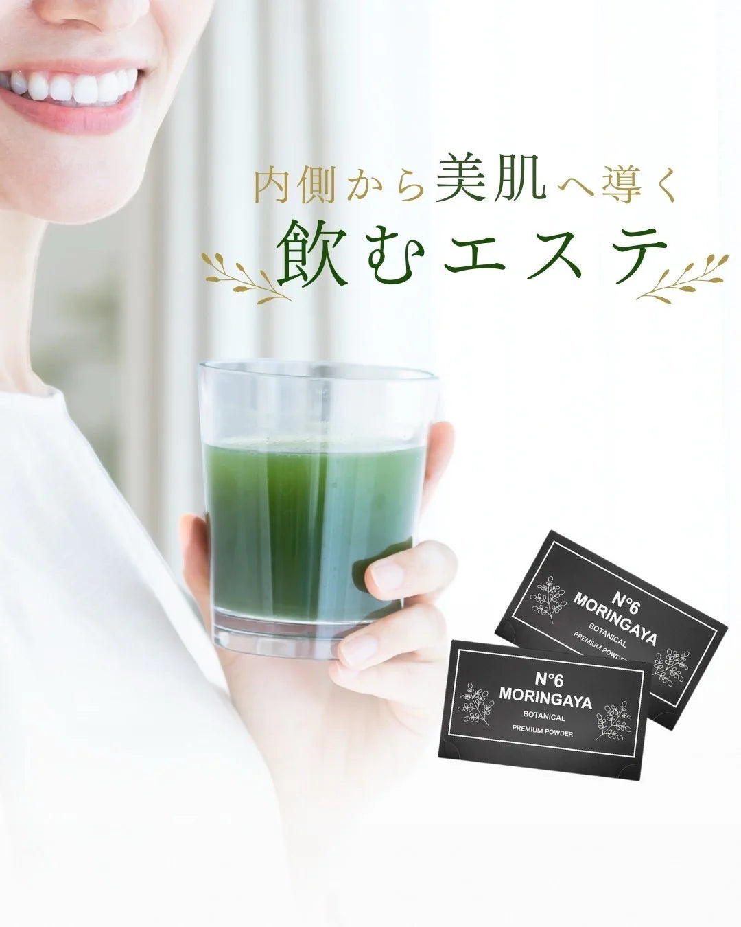 N°6 MORINGAYA BOTANICAL