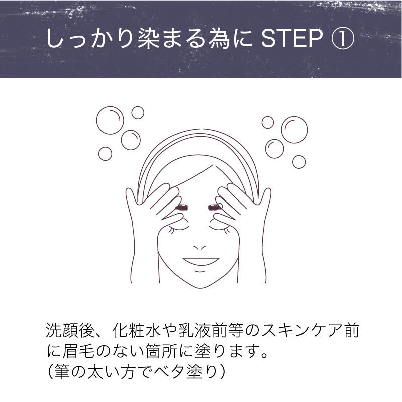 【Herb Tanning Eyebrow】【落ちない眉毛】ハーブタンニング ティント