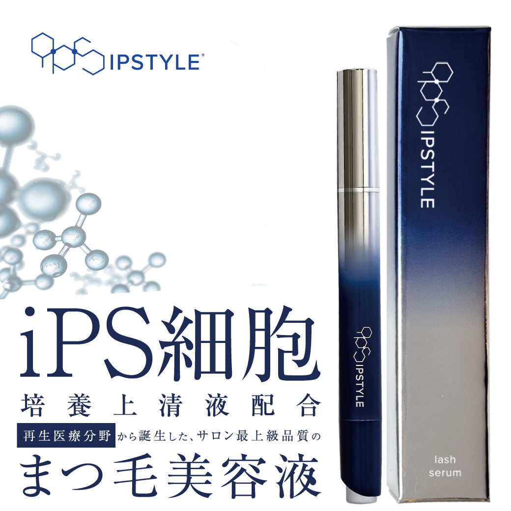 【テクニコ】ラッシュグランディールIPSTYLEまつ毛美容液