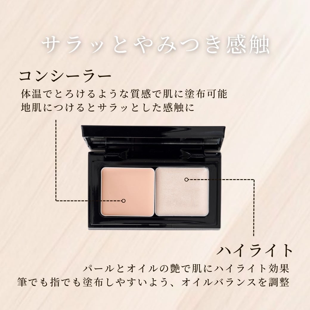 コンシーラーパレット02