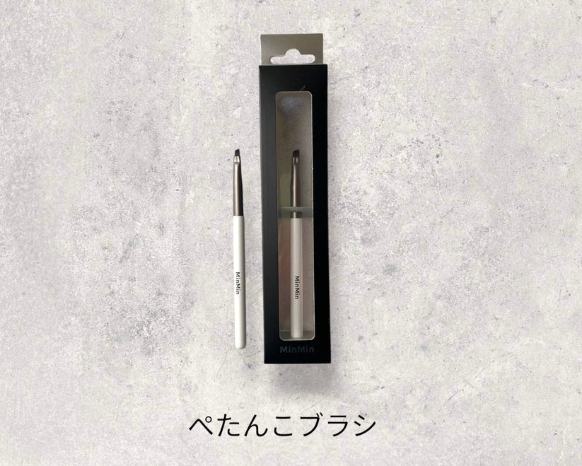 【MinMin】ブラシ各種