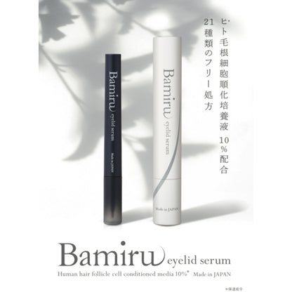 リニューアルBamiru（バミルまつげ美容液）