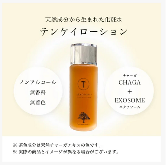 【Pluscare】天恵ローション　100ml