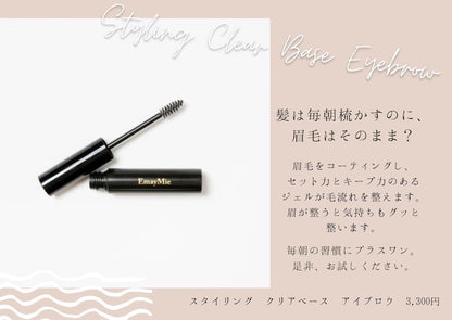 スタイリングクリアベース　アイブロウマスカラ