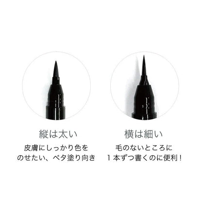 ハーブタンニングティント(落ちない眉毛)