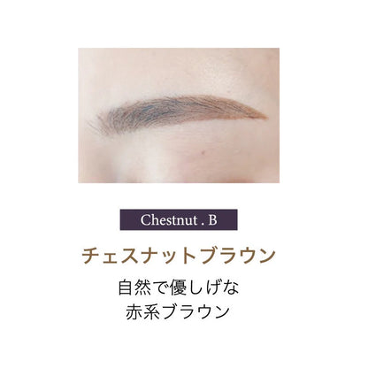 ハーブタンニングティント(落ちない眉毛)