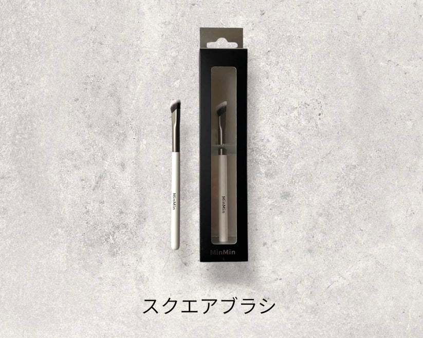 【MinMin】ブラシ各種
