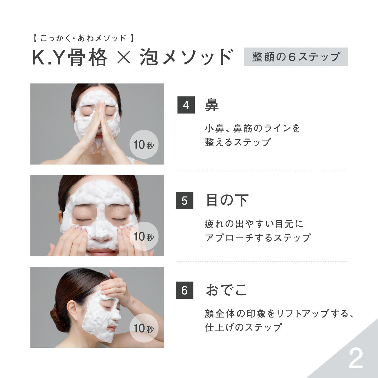 【EAU DE NUDE】スパウォッシュフォーム