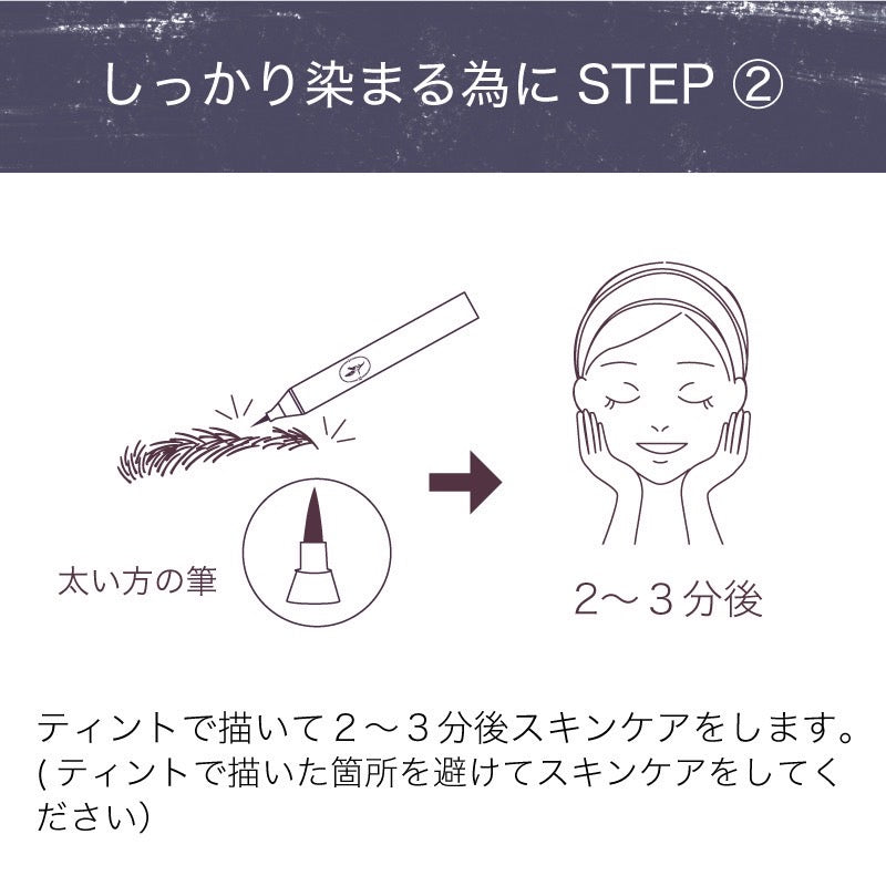 【Herb Tanning Eyebrow】【落ちない眉毛】ハーブタンニング　ティント