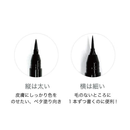 ハーブタンニング　ティント（落ちない眉毛）