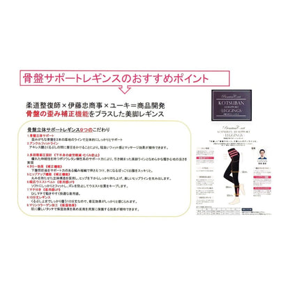 サポートレギンス・ストッキング