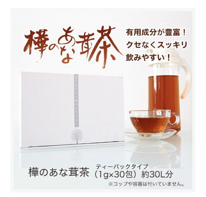 樺のあな茸茶（1g×30包）