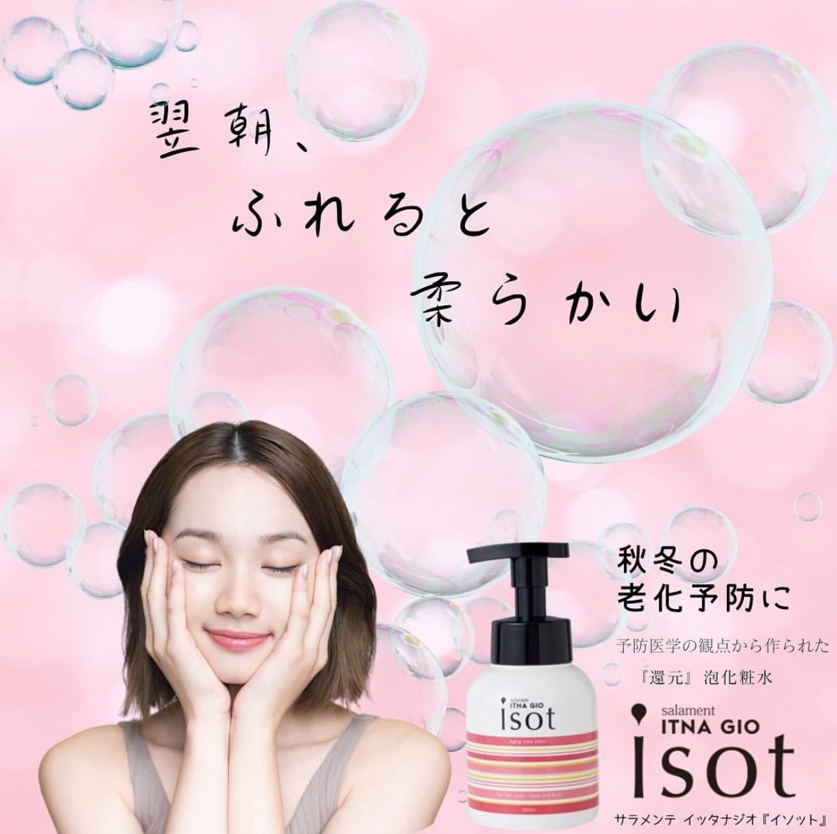 【For-Pro2】サラメンテ イッタナジオ イソット