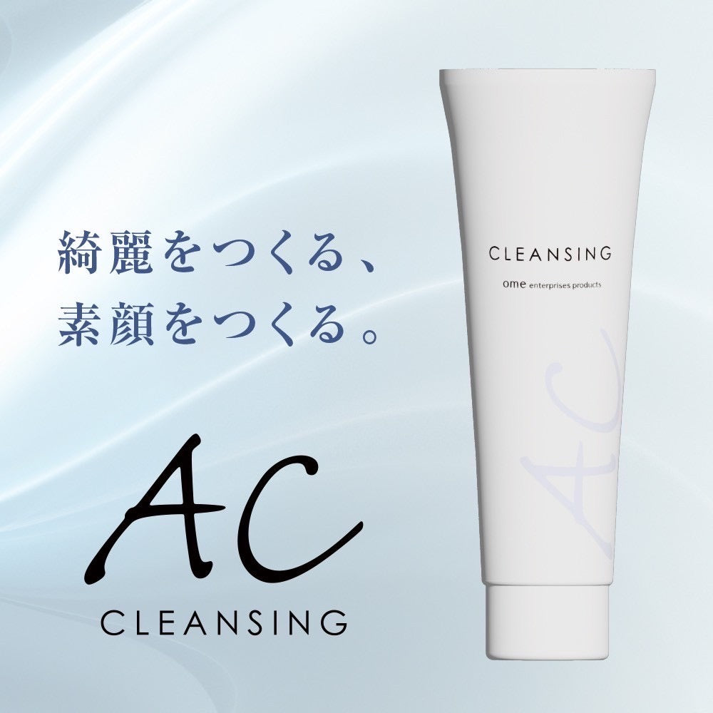 【ome】ACクレンジング