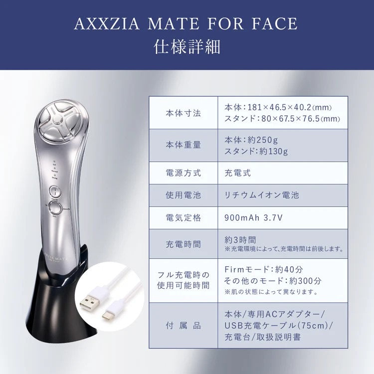 【AXXZIA】メイトフォーフェイス