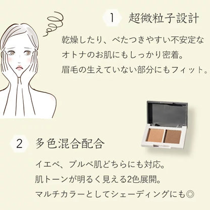 アイブロウ商材