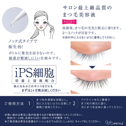 【テクニコ】ラッシュグランディールIPSTYLEまつ毛美容液