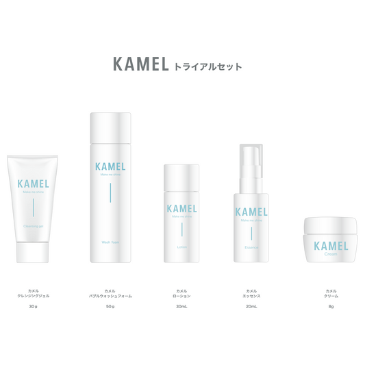 【KAMEL】トライアルセット