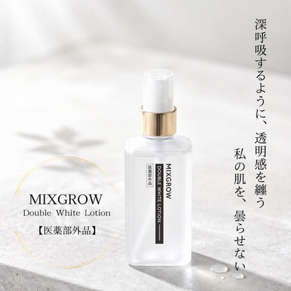 【mico】大浴場先行販売！！ダブルホワイトローション