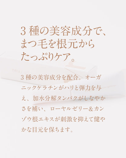 neu / ノイ マスカラ ライトブラウン