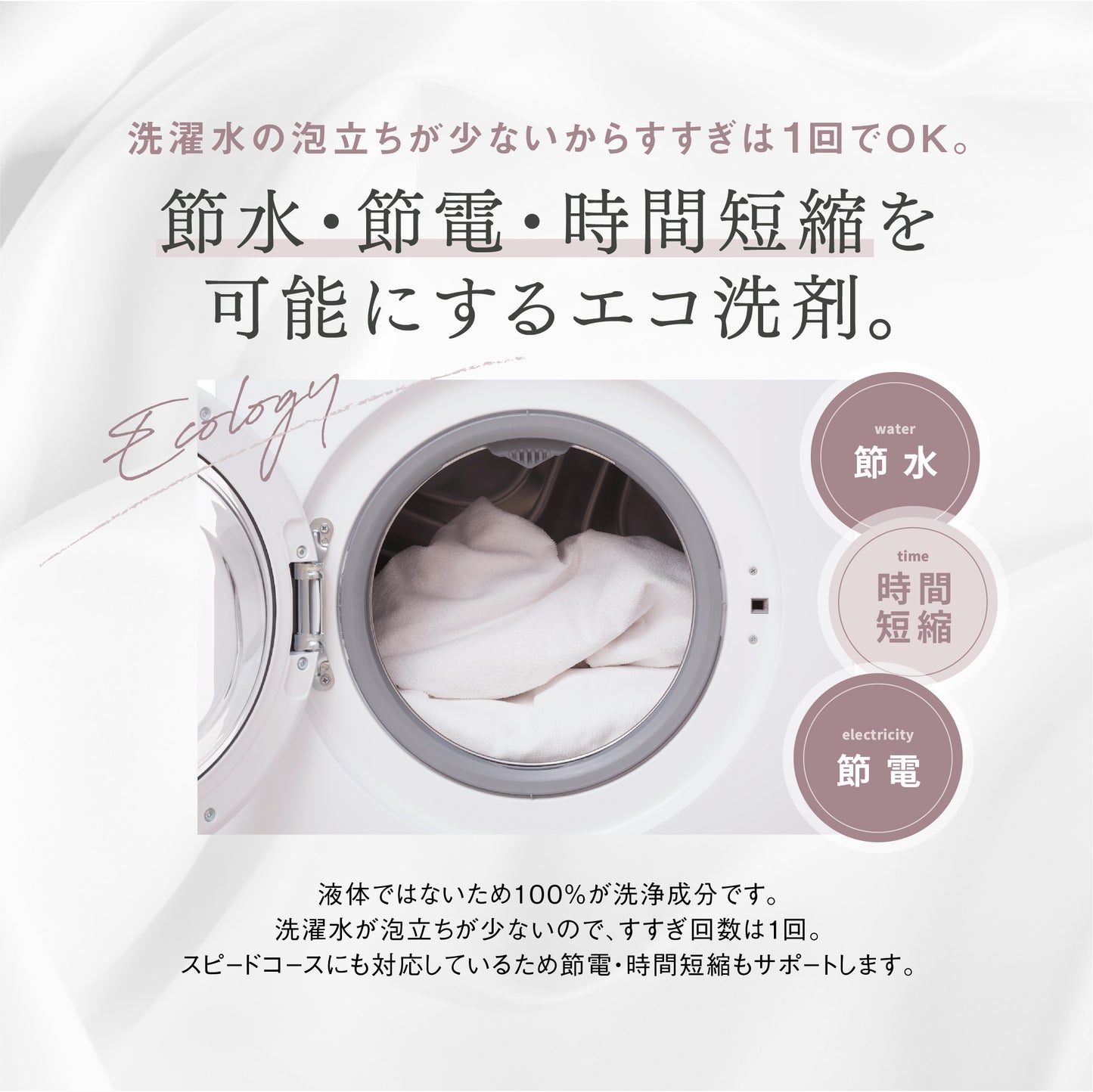 HOTEL Graft Laundry Detergent