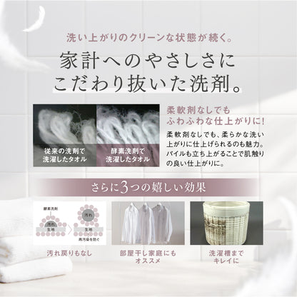 HOTEL Graft Laundry Detergent