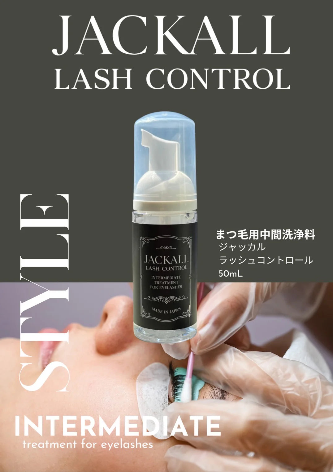 【FORVES.】JACKALL LASH CONTROL(ジャッカル)