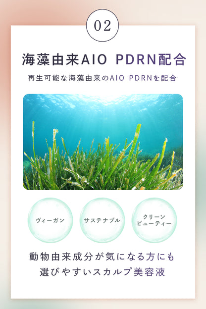 meltune(メルチューン) スカルプ美容液