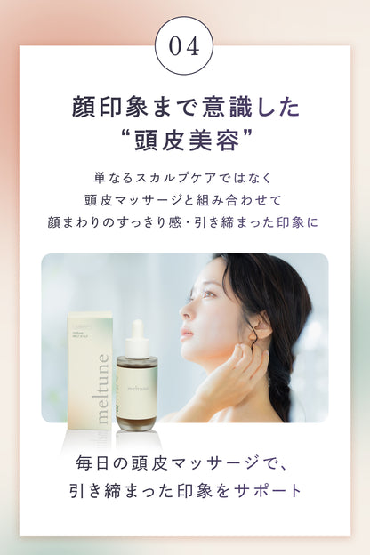 meltune(メルチューン) スカルプ美容液
