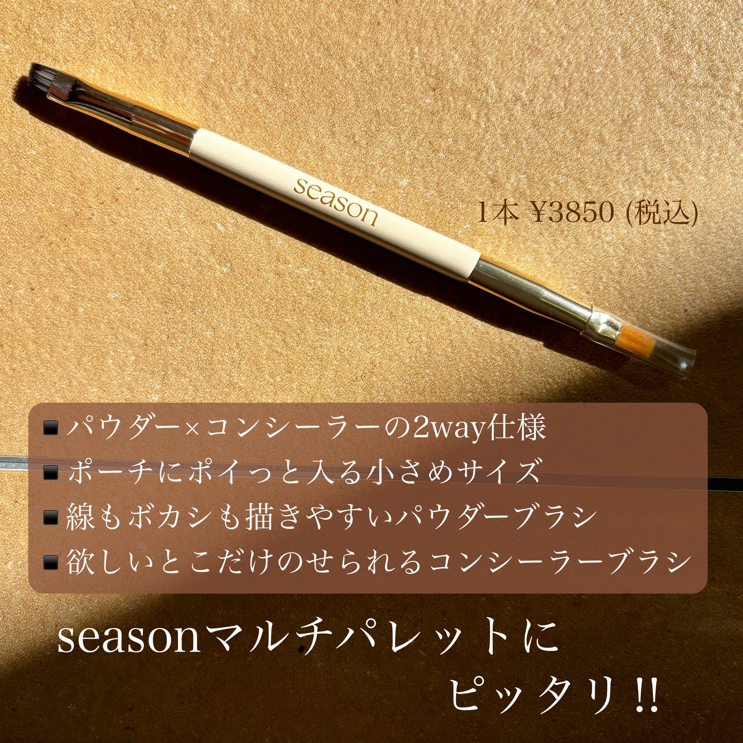 【season】アイブロウパレット