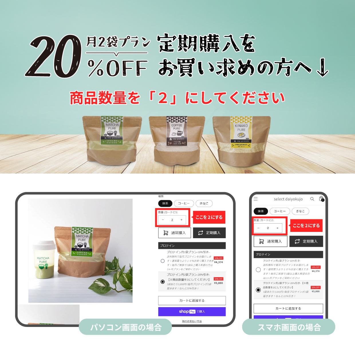【MATCHAPURE】プロテイン■抹茶味orコーヒ味orきなこ■定期購入で初回シェーカ１個付き